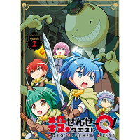 「殺せんせーQ！」DVD初回生産限定版　quest．2/ＤＶＤ/EYBA-11329